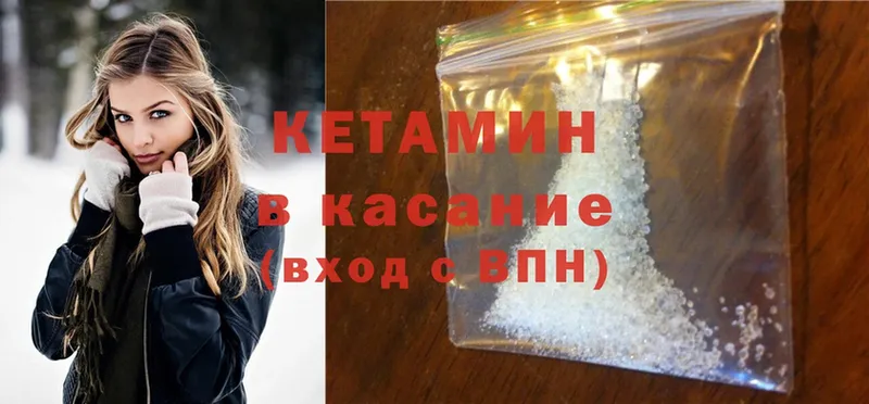 наркотики  Пыталово  Кетамин ketamine 