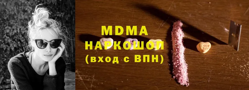 MDMA Molly  Пыталово 